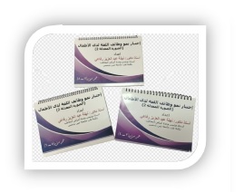 اختبارات اللغة والذكاء